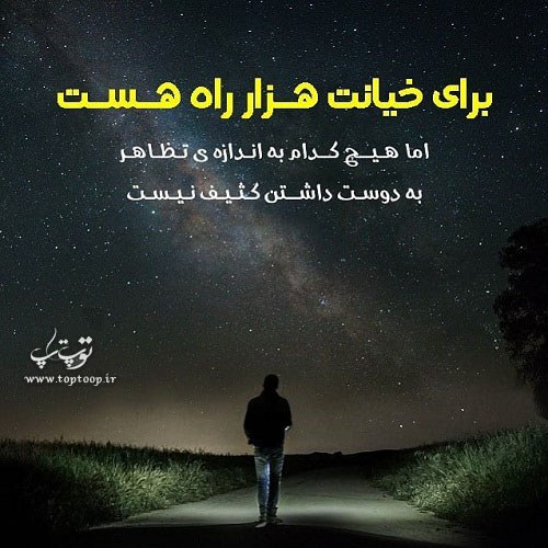 متن عشق واقعی