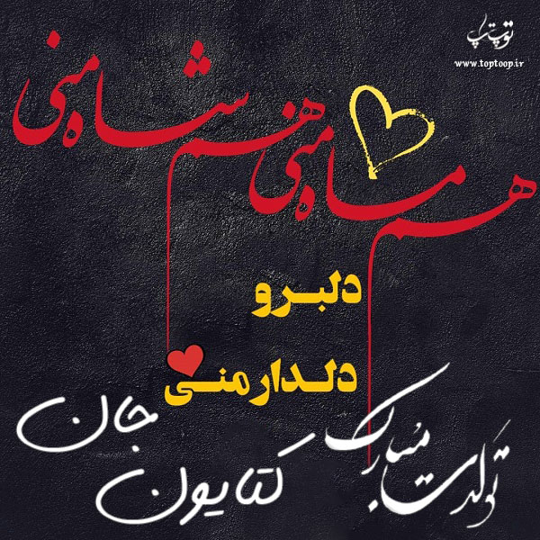 عکس نوشته کتایون عزیزم تولدت مبارک