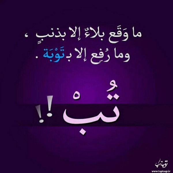 عکس نوشته عربی پروفایل