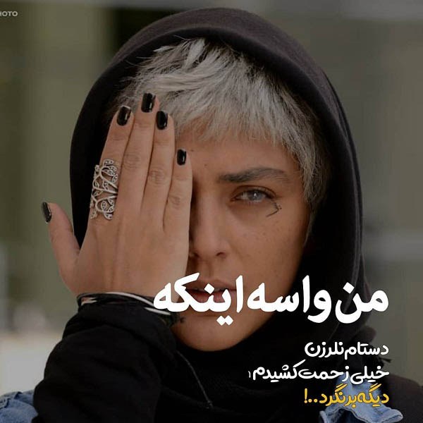 عکس نوشته روی بازیگران ایرانی