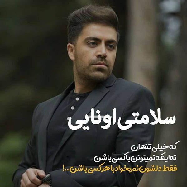 بازیگران ایران عکس نوشته
