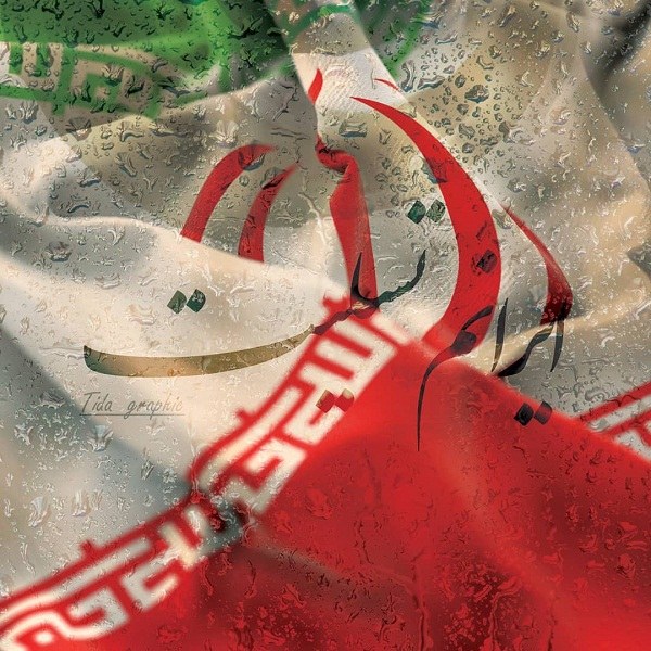 متن تسلیت نوشته شده روی پرچم ایران