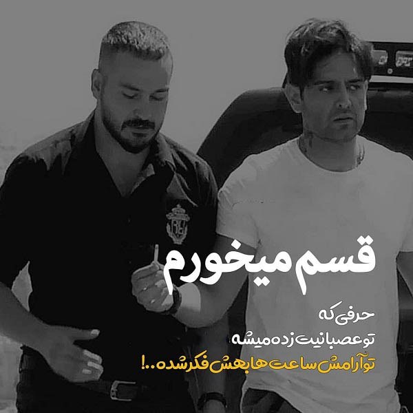 تصاویر متن دار از هنرپیشه های ایرانی