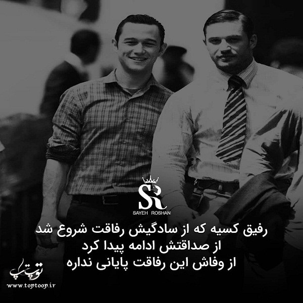 متن درباره دوستی چند ساله