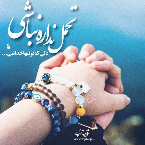 عکس نوشته عاشقانه دوست داشتن همسر + جملات خفن و زیبا