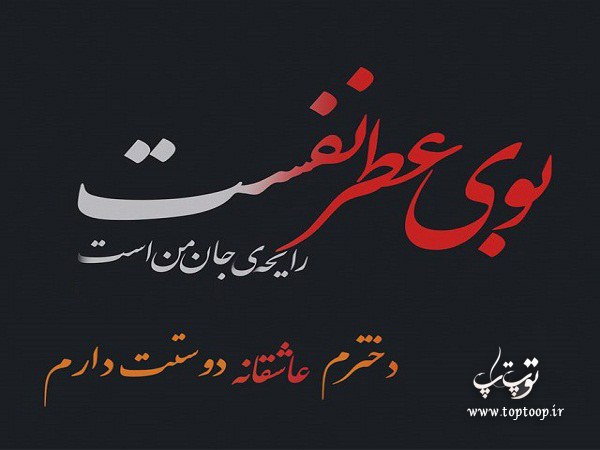 عکس نوشته در مورد عشق به فرزندان