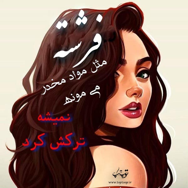 عکس نوشته فانتزی اسم فرشته