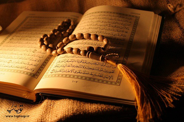 شعر برای سخنرانی رسمی ، آغاز سخنرانی با قرآن