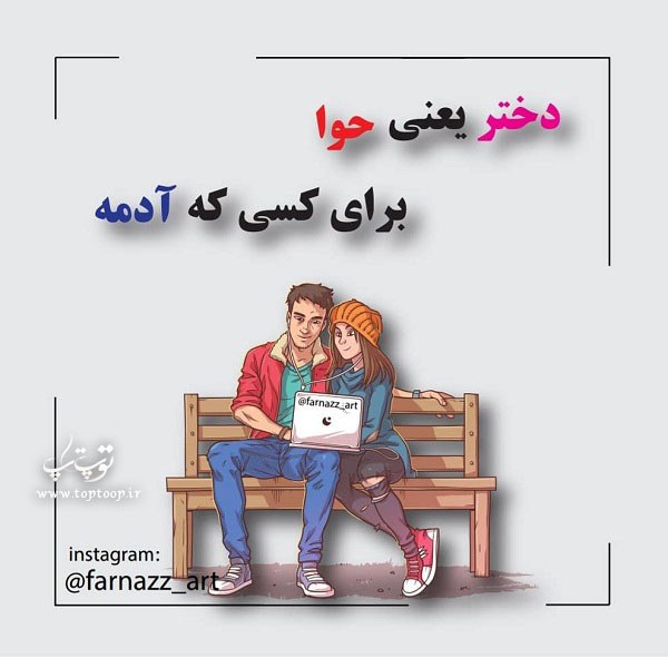 عکس نوشته دختر بودن + عکس پروفایل در مورد دختر یعنی