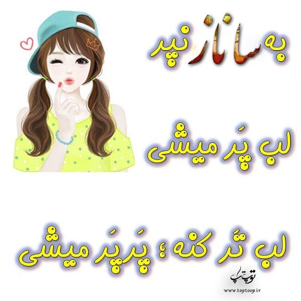 عکس فانتزی اسم ساناز