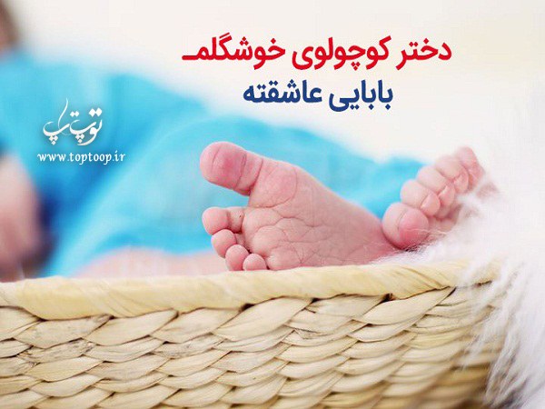 عکس نوشته عشق به فرزند برای پروفایل