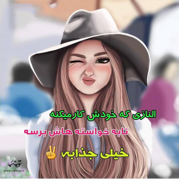 عکس نوشته با اسم الناز