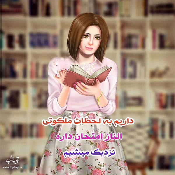 عکس نوشته اسم الناز و