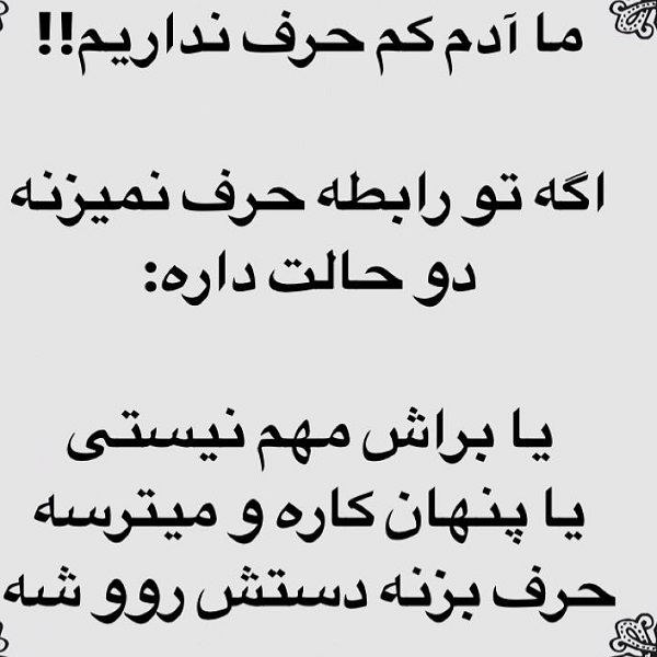 عکس نوشته کم حرف