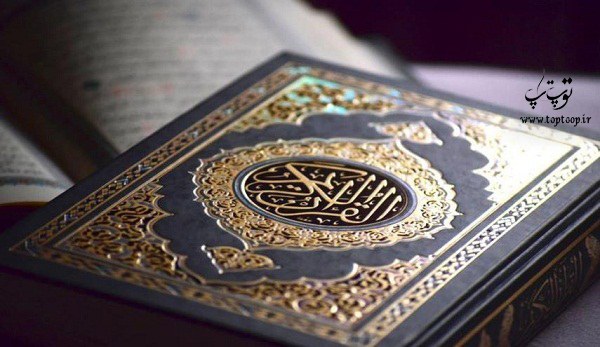 خواص سوره مریم ، تحقیق در مورد سوره مریم خواص سوره مریم ، تحقیق در مورد سوره مریم