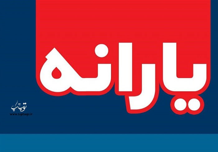از کجا بفهمیم یارانه مان قطع شده یا نه