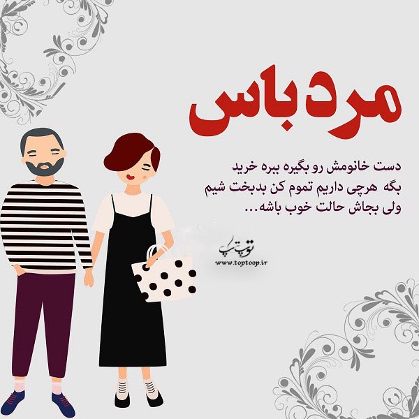 دونفره های عاشقانه در سایت توپ تاپ با متن