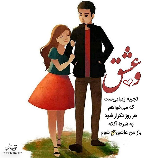 متن عاشقانه عروسکی درباره ی عشق