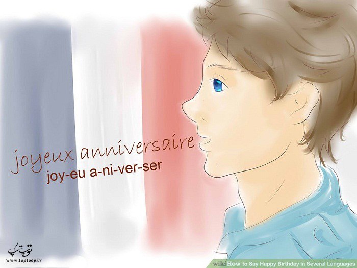 تولدت مبارک به زبان فرانسوی