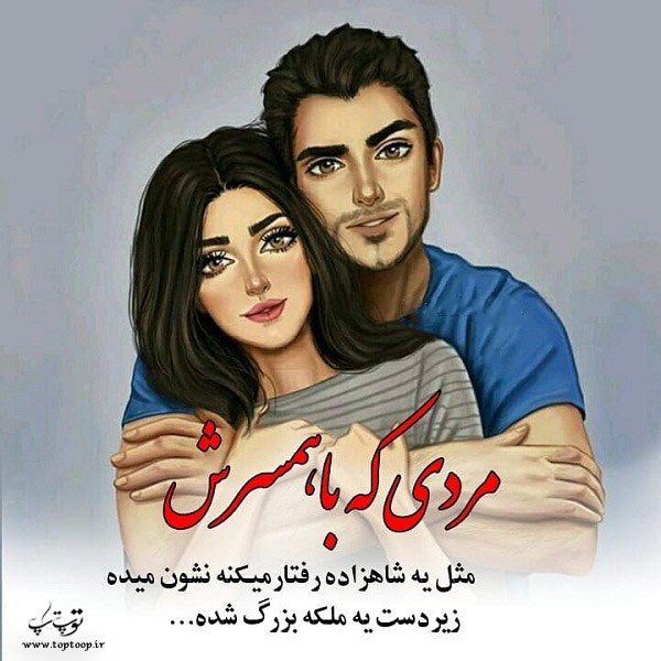 عاشقانه های دونفره و فانتزی توپ تاپ 99 جدید