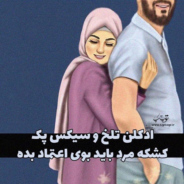 عکس نوشته فانتزی دونفره تو بغل هم + متن