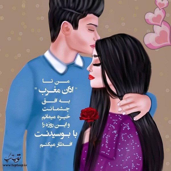 عکس نوشته فانتزی عاشقانه دونفره