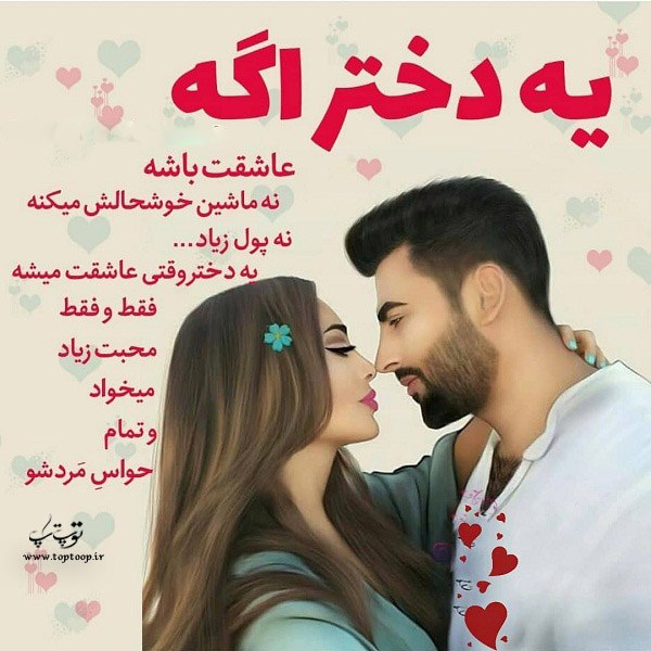 آلبوم عکس نوشته عروسکی و فانتزی عاشقانه دو نفره تــــــــوپ تـــــــــاپ 