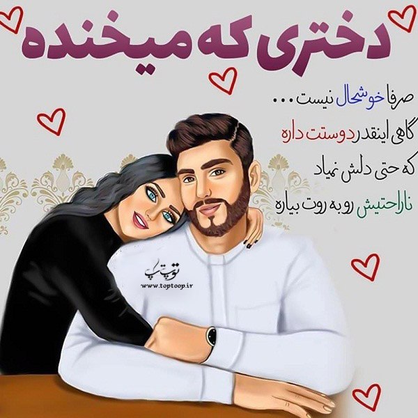 پروفایل فانتزی دونفره