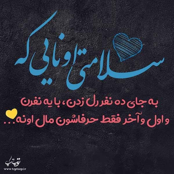 عکس نوشته عاشقانه 99