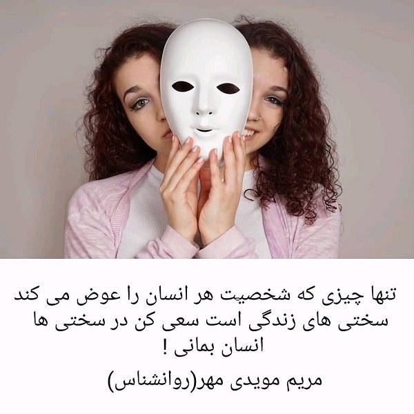 عکس نوشته انسان بمان