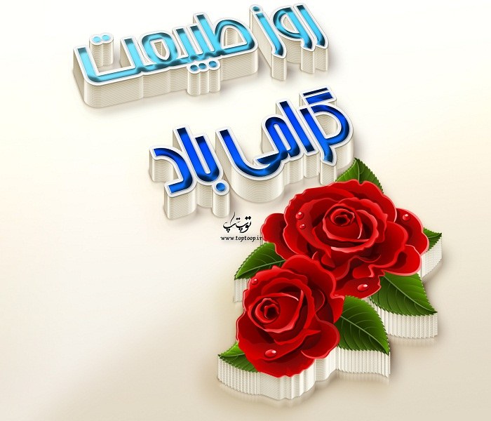 عکس نوشته و متن ادبی برای تبریک سیزده بدر 99
