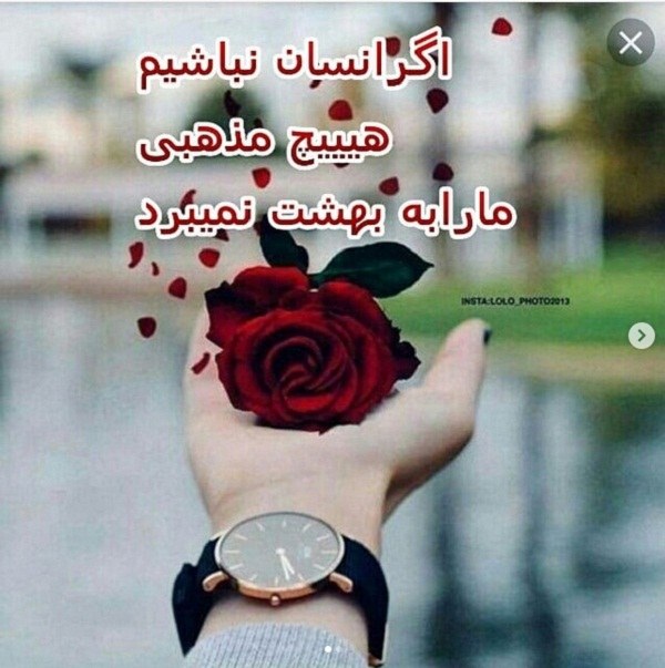 عکس انسان باشیم