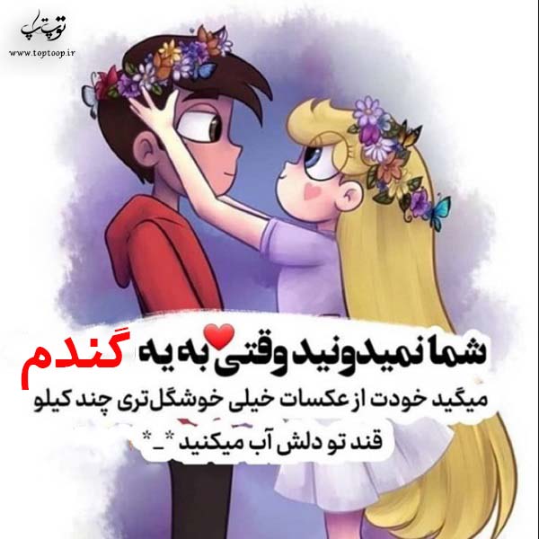 عکس نوشته فانتزی اسم گندم