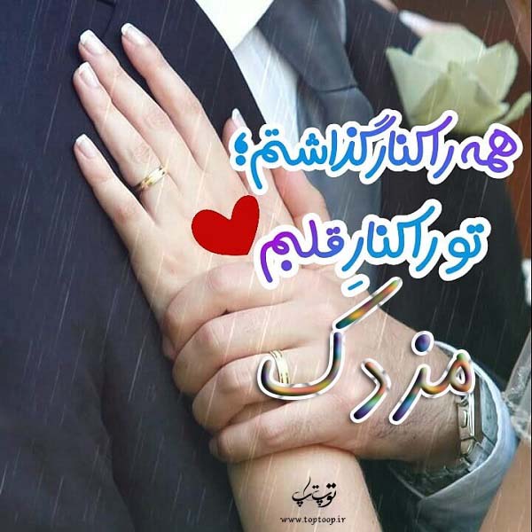 اسم نوشته مزدک