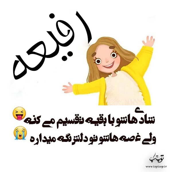 رفیعه