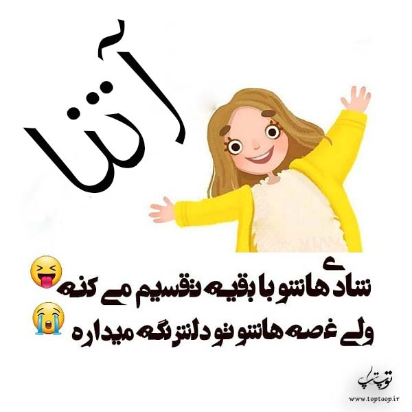 آتنا