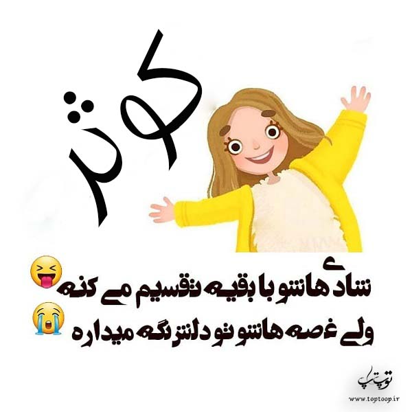 کوثر