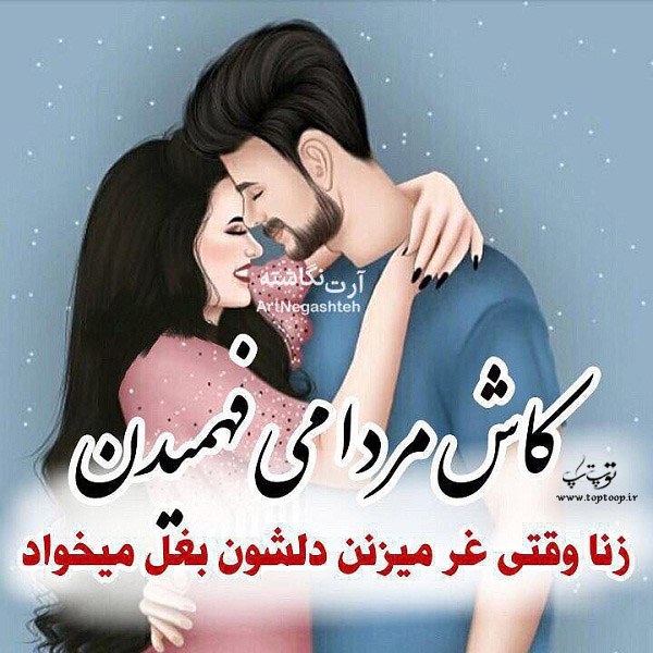 آلبوم عکس نوشته عروسکی و فانتزی عاشقانه دو نفره تــــــــوپ تـــــــــاپ