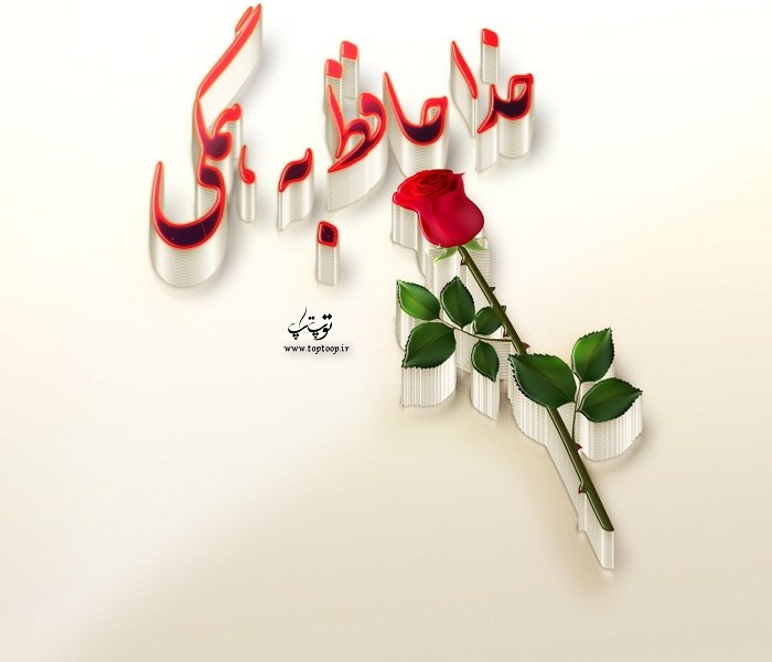 خداحافظی پاییزی