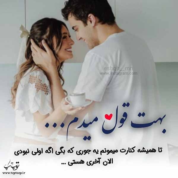 عکس نوشته عاشقانه جدید 99