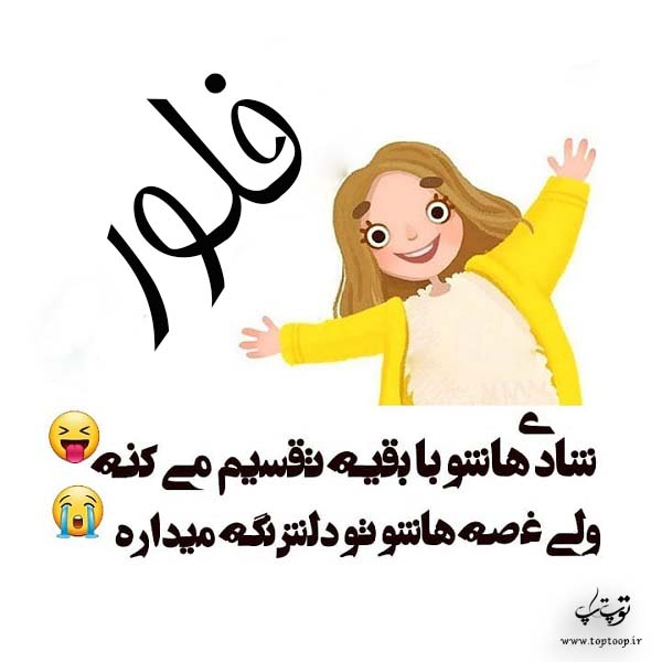 فلور