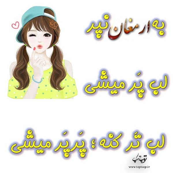 عکس نوشته ی اسم ارمغان