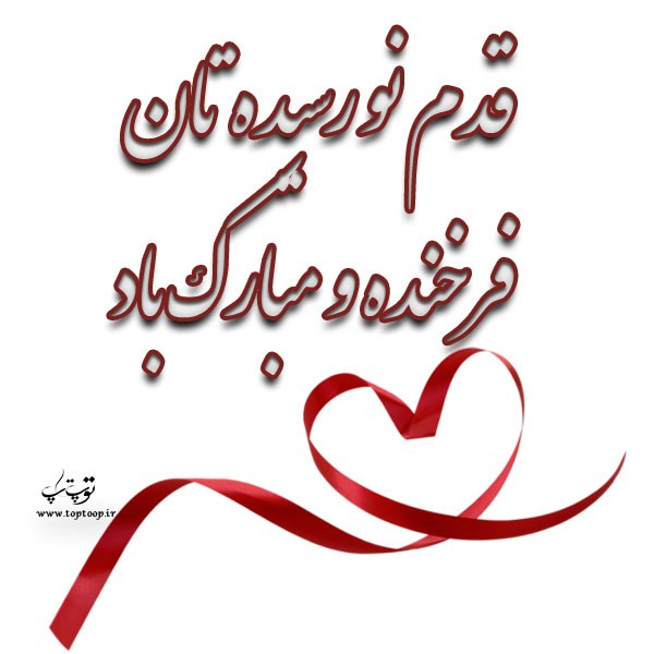 شعر برای پدر شدن