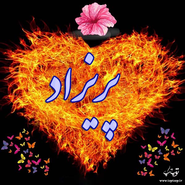 اسم پریزاد