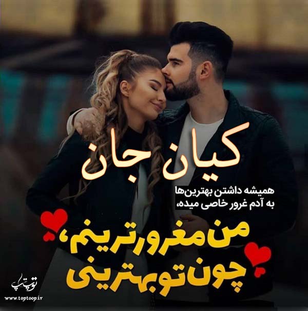 عکس نوشته اسم کیان