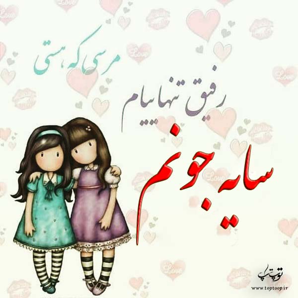 عکس نوشته شده اسم سایه