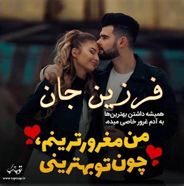 دانلود عکس نوشته اسم فرزین