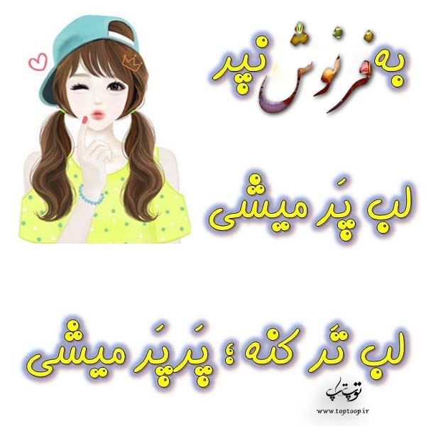 عکس نوشته به اسم فرنوش