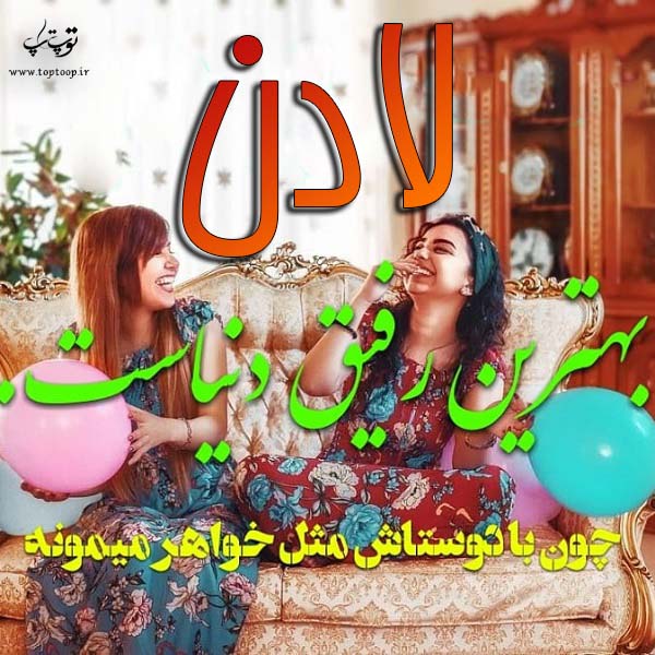 عکس نوشته ی اسم لادن