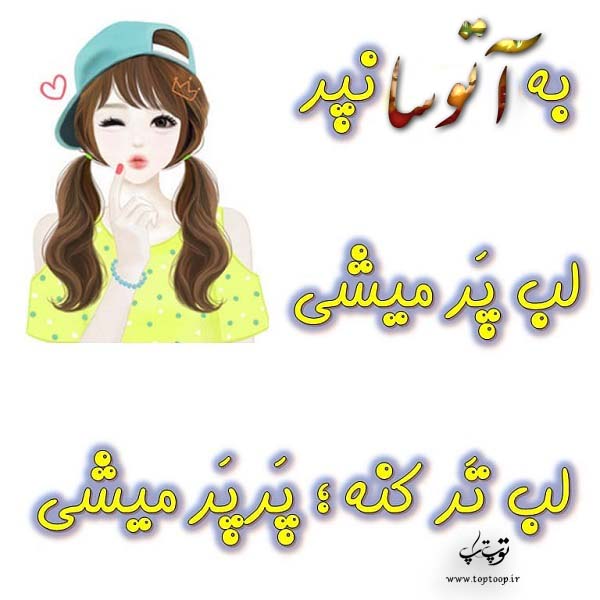 عکس نوشته های اسم آتوسا